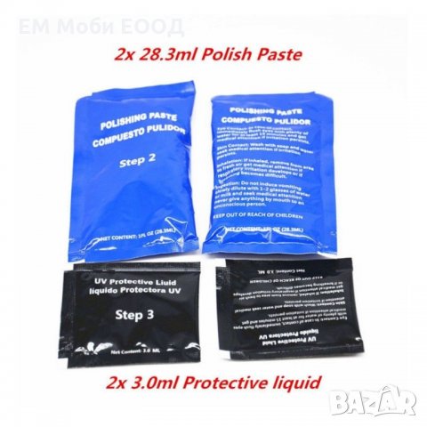 VISBELLA Комплект за възстановяване и полиране на автомобилни фарове, снимка 5 - Аксесоари и консумативи - 32207803
