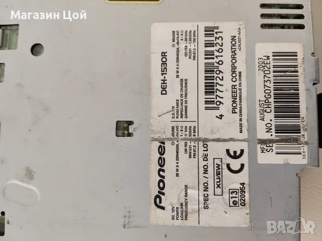 Pioneer model DEH 1530 R, снимка 5 - Други - 56134670