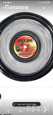 Продавам тенис кордажи,наплитане,спаринг за тенис, снимка 2 - Тенис - 30367274