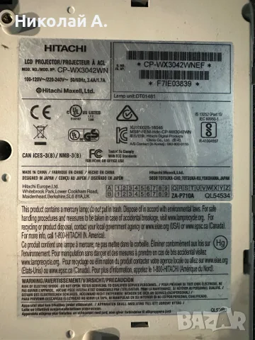 Проектор Hitachi LCD CP-WX3042WN изгоряла лампа, снимка 4 - Плейъри, домашно кино, прожектори - 56168438