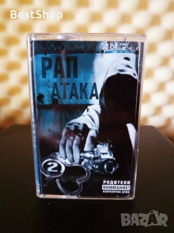 Рап Атака 2