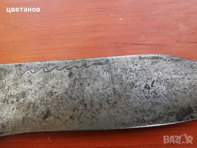  Стар ловен нож 1932 г., снимка 4 - Антикварни и старинни предмети - 38633644
