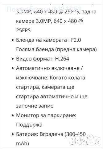 Авторегистратор с три камери НОВ, снимка 5 - Камери - 44405287