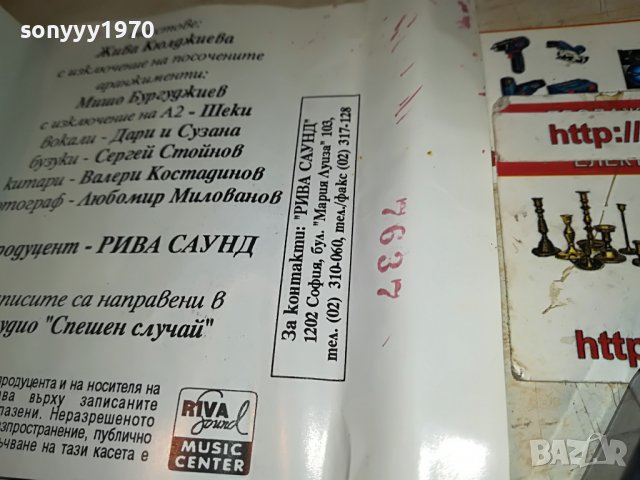 ПАНАИОТ ПАНАИОТОВ-ОРИГИНАЛНА КАСЕТА 0301231829, снимка 17 - Аудио касети - 39177364