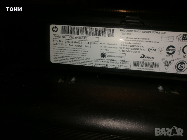 принтер НР 8100, снимка 2 - Принтери, копири, скенери - 44527126