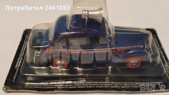 1/43 метална колекционерска количка IXO/Deagostini Москвич 400-420 ОРУД. Нова, снимка 3 - Колекции - 55947230