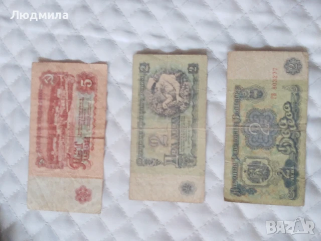 Монети 2 ст.,банкноти 2 лв,5 лв,74 г. И други,сет от монети и банкноти.