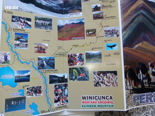 Туристическа карта "Перу", снимка 10 - Енциклопедии, справочници - 44595065