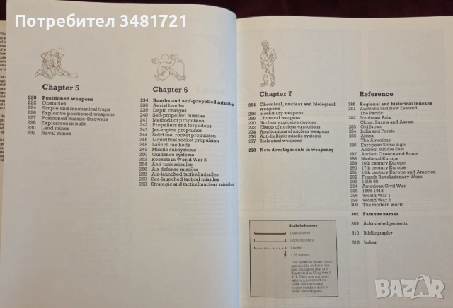 The Complete Encyclopedia of Weapons, снимка 3 - Енциклопедии, справочници - 53251866