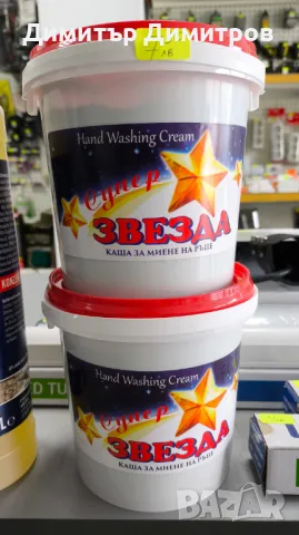 Каша за миене Супер Звезда