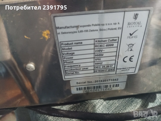 Кутер/резачка за месо и зеленчуци  Royal Catering RCKC-6000 , снимка 4 - Съдове за готвене - 53283868