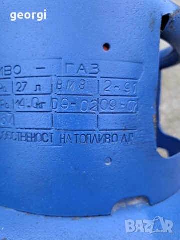 бутилка за пропан бутан с редуцир вентил, снимка 3 - Други стоки за дома - 52702345