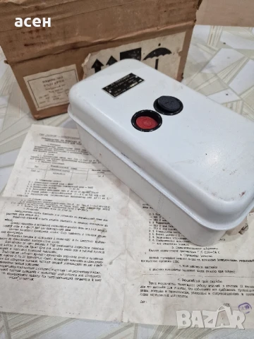 Пускатели, снимка 7 - Други - 47345105