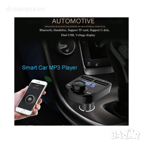 HY-82 FM Трансмитер  Bluetooth, USB, FM аудио предавател, MP3 плейър, Handsfree, снимка 2 - Аксесоари и консумативи - 44804894