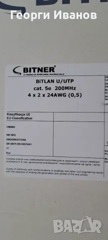 ЮТП кабел 305метра 100%меден., снимка 2 - Кабели и адаптери - 55940686