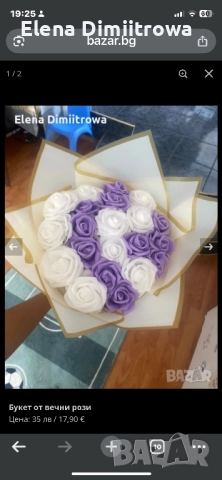 Букети от фоамени рози , снимка 9 - Други - 52958373