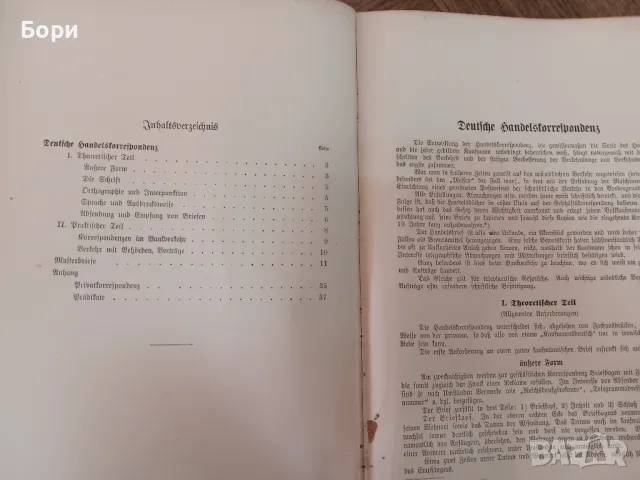 Bibliothek des allgemeinen und praktischen Wissens , снимка 5 - Чуждоезиково обучение, речници - 47826679