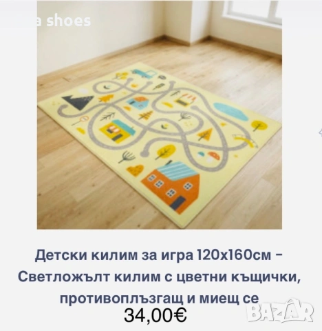 Детски килими за игра 120/160 см, снимка 9 - Други - 54029137