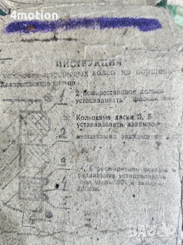 Сегменти за ЗАЗ , снимка 7 - Части - 56170586
