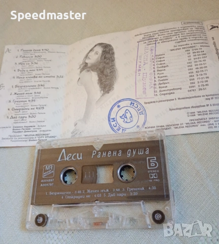 Деси - Ранена душа, снимка 2 - Аудио касети - 54247409