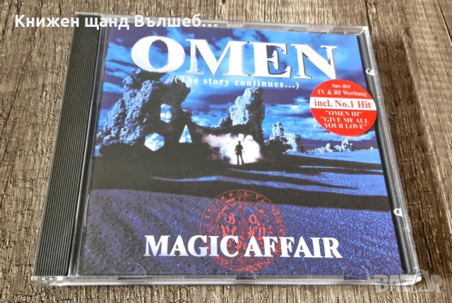 Компакт Дискове - Електронна Музика - Поп: Magic Affair - Omen