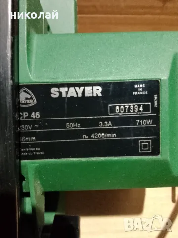 Ръчен циркуляр STAYER, снимка 2 - Други инструменти - 47583932