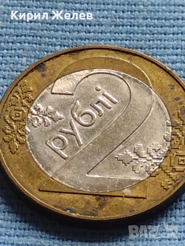 Монета 2 рубли 2009г. Беларус за КОЛЕКЦИОНЕРИ 33181, снимка 2 - Нумизматика и бонистика - 42652108