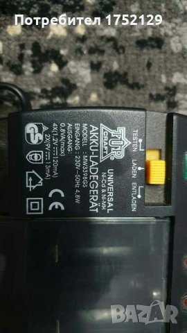 Зарядно за Батерии