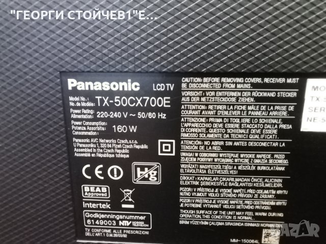 TX-50CX700E TNPH1120 [1] [A] TXN/A1RGVE TNPA6058 [1][P] TNPA6077 1 LDP V500DK1-KS5 REV.J1, снимка 3 - Части и Платки - 30320412
