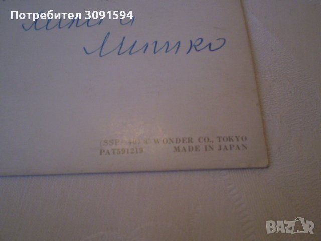  колекционерска стерио 3 д картичка произведена в япония период 1970-1980 г, снимка 5 - Филателия - 38863217