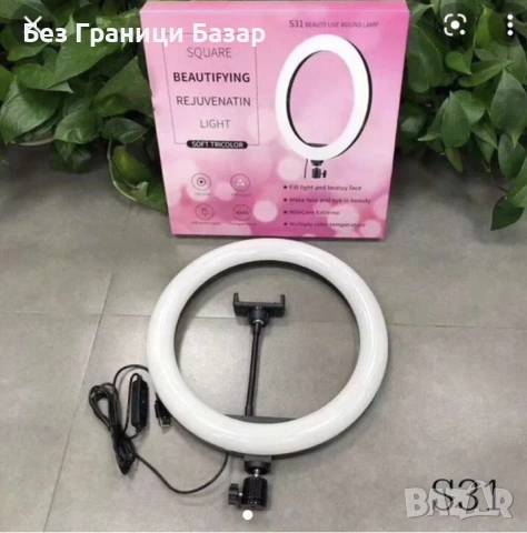 Нова LED Ринг Лампа S31 – 12” Селфи Лампа с Трипод и 3 Цветни Режима за снимки видео влог, снимка 3 - Чанти, стативи, аксесоари - 53364102