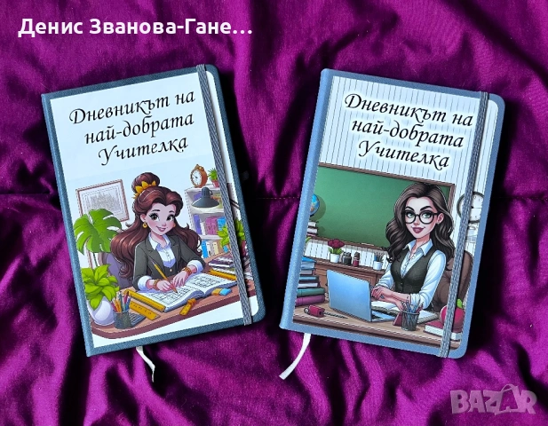Персонализиран тефтер за учител размер А6, снимка 4 - Ученически пособия, канцеларски материали - 54308153