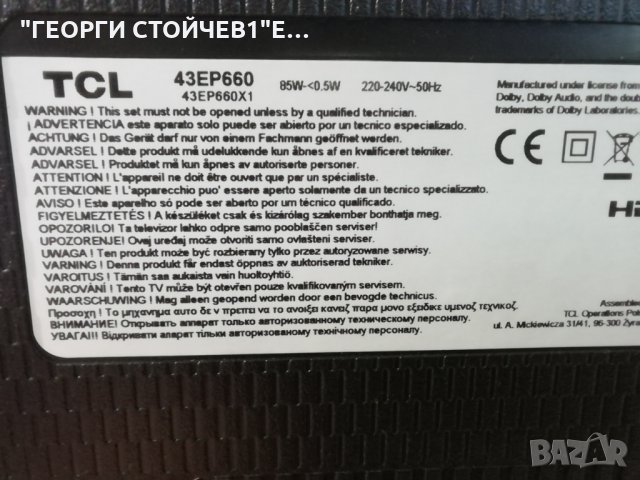 TCL  43EP660 СЪС СЧУПЕН ДИСПЛЕЙ, снимка 4 - Части и Платки - 30777813