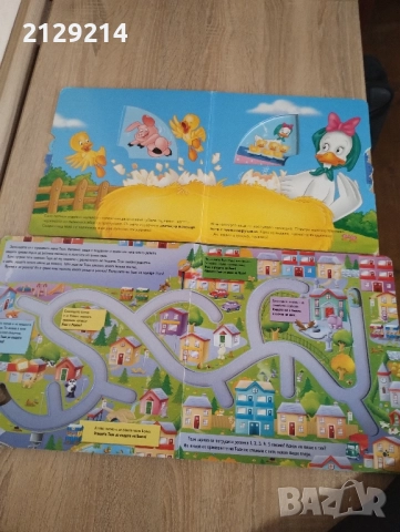 Детски пъзели и книжки, снимка 18 - Образователни игри - 52036021