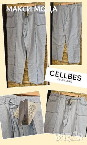 Летни макси дънки 