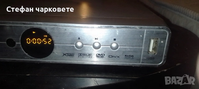 DVD player , снимка 2 - Плейъри, домашно кино, прожектори - 54085321