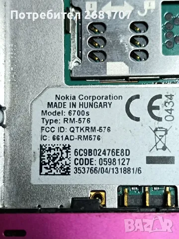 телефон Нокия 6700s, снимка 4 - Nokia - 49002377