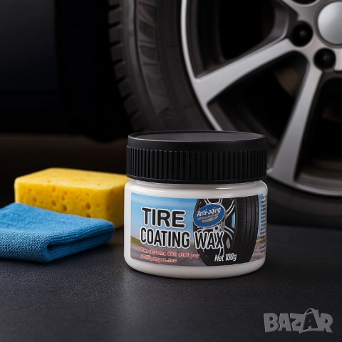 Професионална вакса за покритие на гуми – Против стареене и замърсяване