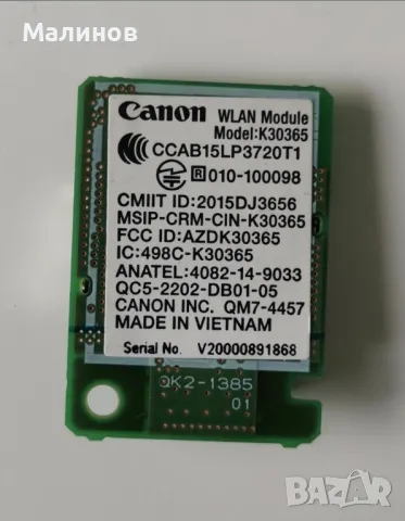 Canon WLAN Module K30365, снимка 1