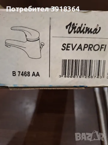 Смесител стоящ на VIDIMA, снимка 7 - Смесители - 49468672