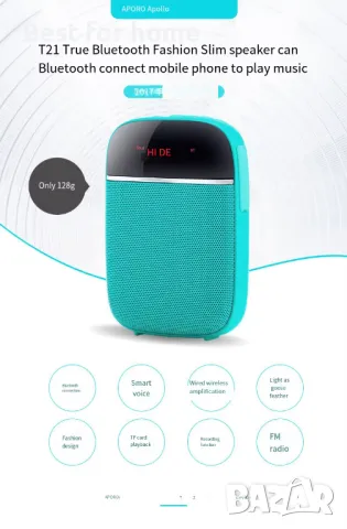 Aporo T3 Bluetooth интелигентен гласов усилвател- лектори, треньори , снимка 8 - Микрофони - 49020012