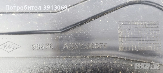 Продавам оригинален заден спойлер с трети стоп за Рено Каптюр 2013г , снимка 7 - Аксесоари и консумативи - 51679871