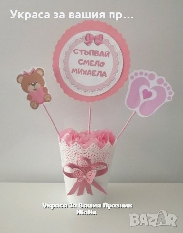 Украса За маса , снимка 3 - Други - 31879968