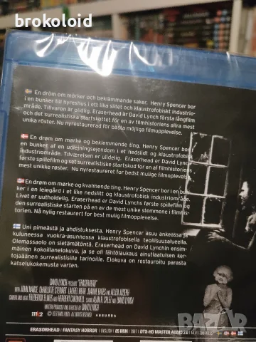 David Lynch - Eraserhead - Дейвид Линч blu ray, снимка 2 - Blu-Ray филми - 56525742
