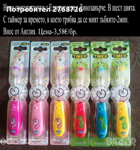 Нови детски четки с любимите герои, внос от АНГЛИЯ, снимка 4 - Други - 43283240