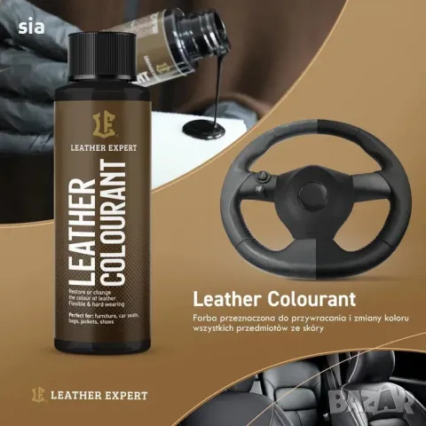 Комплект за възстановяване на сива кожа, 4* 50мл, leather expert, сив, черен или бежав, снимка 4 - Аксесоари и консумативи - 48792993
