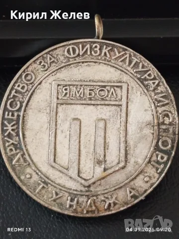 Стари медали,плакети Тенис на маса,Плуване редки за КОЛЕКЦИЯ ДЕКОРАЦИЯ 44816, снимка 11 - Антикварни и старинни предмети - 55946909
