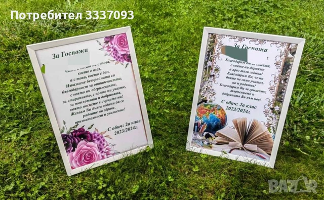 Подаръци за учители, снимка 10 - Декорация за дома - 50049404