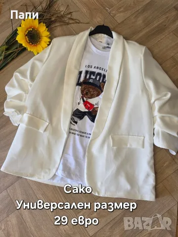 Дамски сака различни цветове 