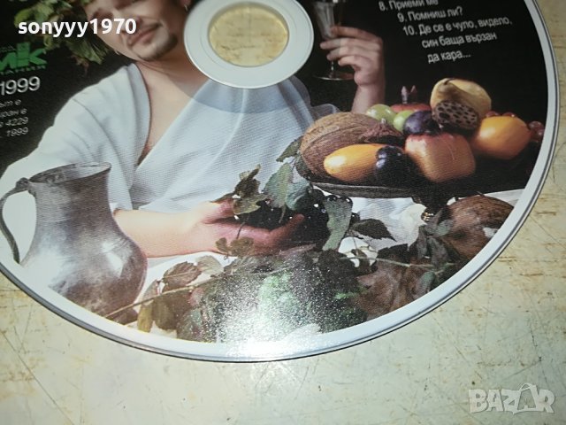 СЛЕДОБЕДЪТ НА ЕДИН ГОДЖИ-ЦД 1006222121, снимка 7 - CD дискове - 37046438